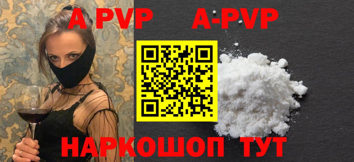 наркотики  Вход с VPN  A-PVP кристаллы  Туймазы  APVP мука 