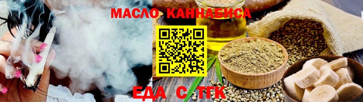 Печенье с ТГК конопля Туймазы