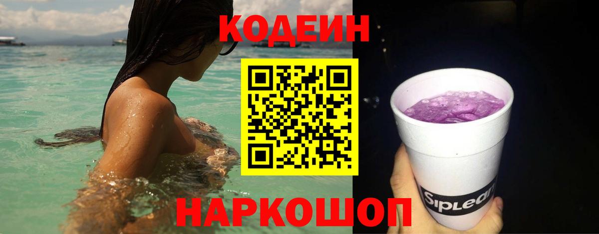 Туймазы  Кодеиновый сироп Lean напиток Lean (лин)  Вход с VPN  Кодеиновый сироп Lean напиток Lean (лин) 
