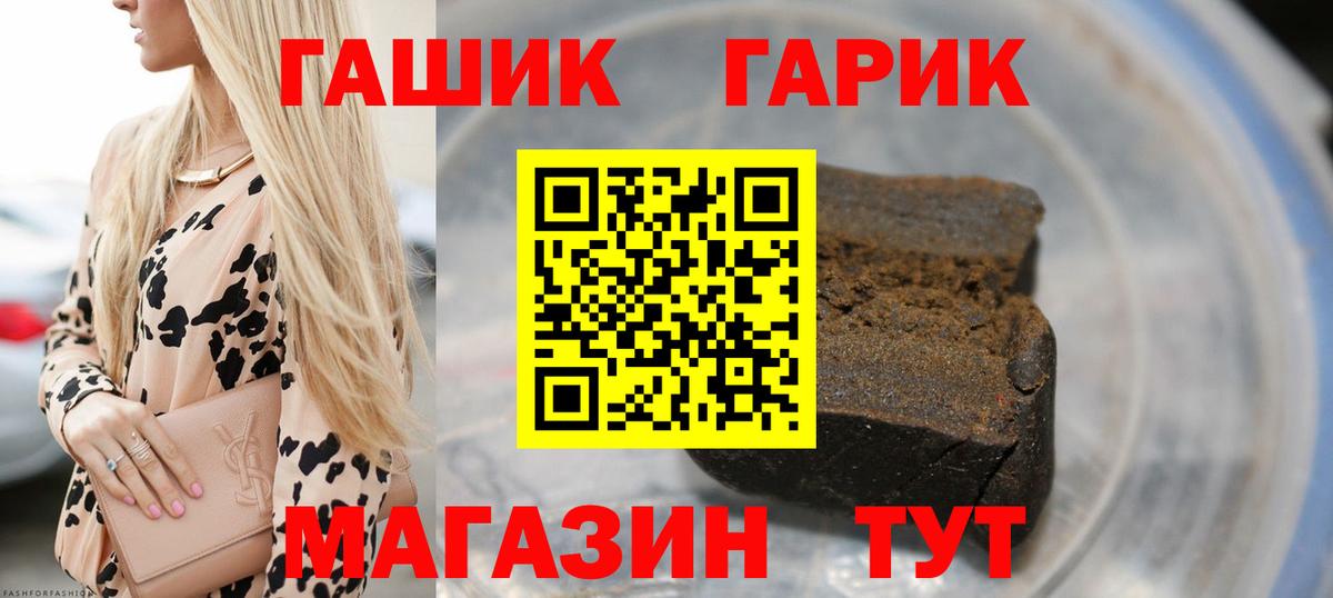 ГАШИШ Ice-O-Lator Туймазы