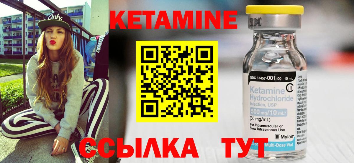 КЕТАМИН VHQ  Вход с VPN  Туймазы 