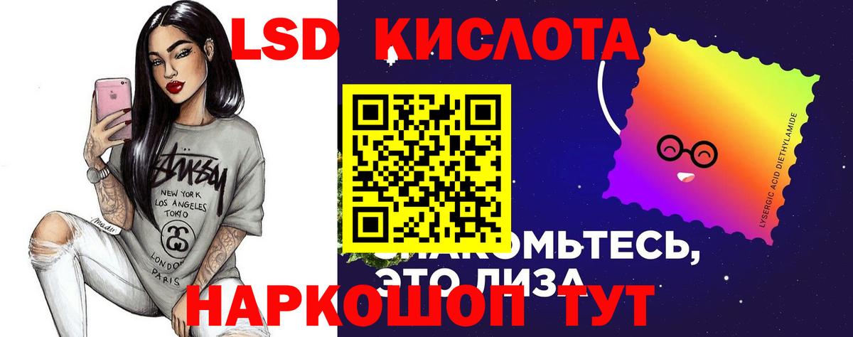 LSD-25 экстази кислота  ЛСД экстази  LSD-25 экстази ecstasy  Туймазы  mega   Вход с VPN 