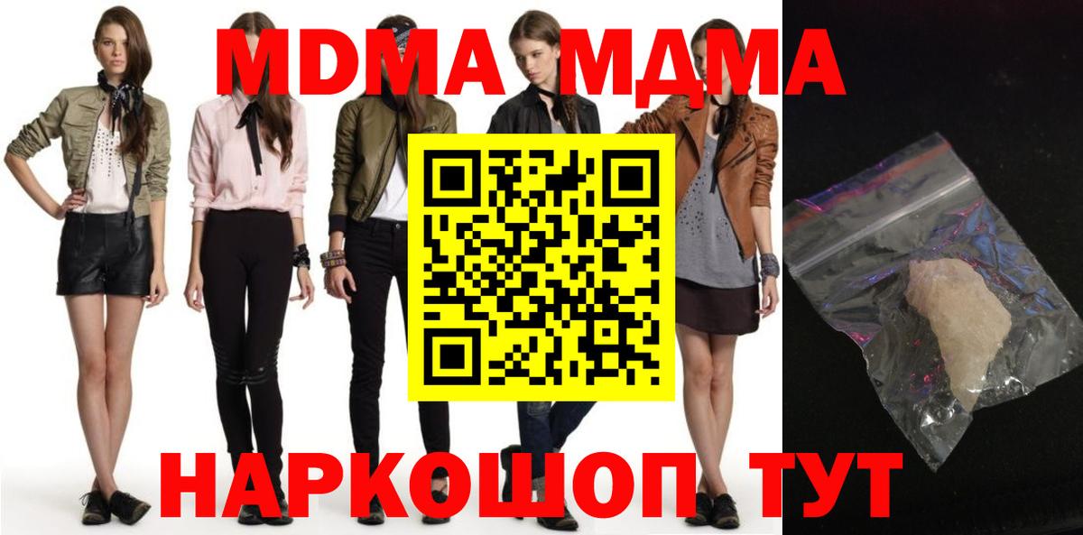 MDMA VHQ  Вход с VPN  Туймазы  MDMA  МДМА Molly 