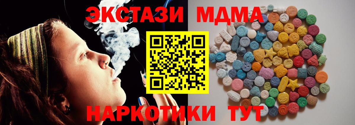 MDMA crystal Туймазы
