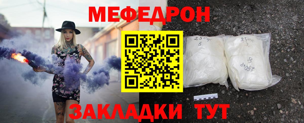 МЯУ-МЯУ VHQ  МЕФ  закладка  Вход с VPN  МЯУ-МЯУ  Мефедрон VHQ  Туймазы 