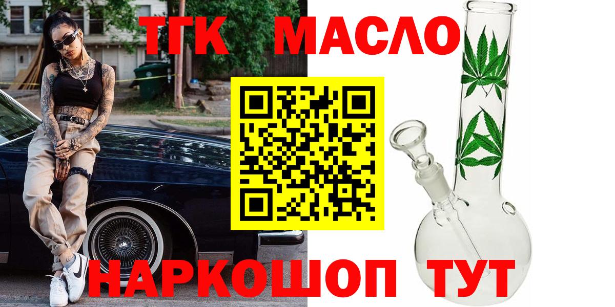 ТГК концентрат  Вход с VPN  Туймазы 