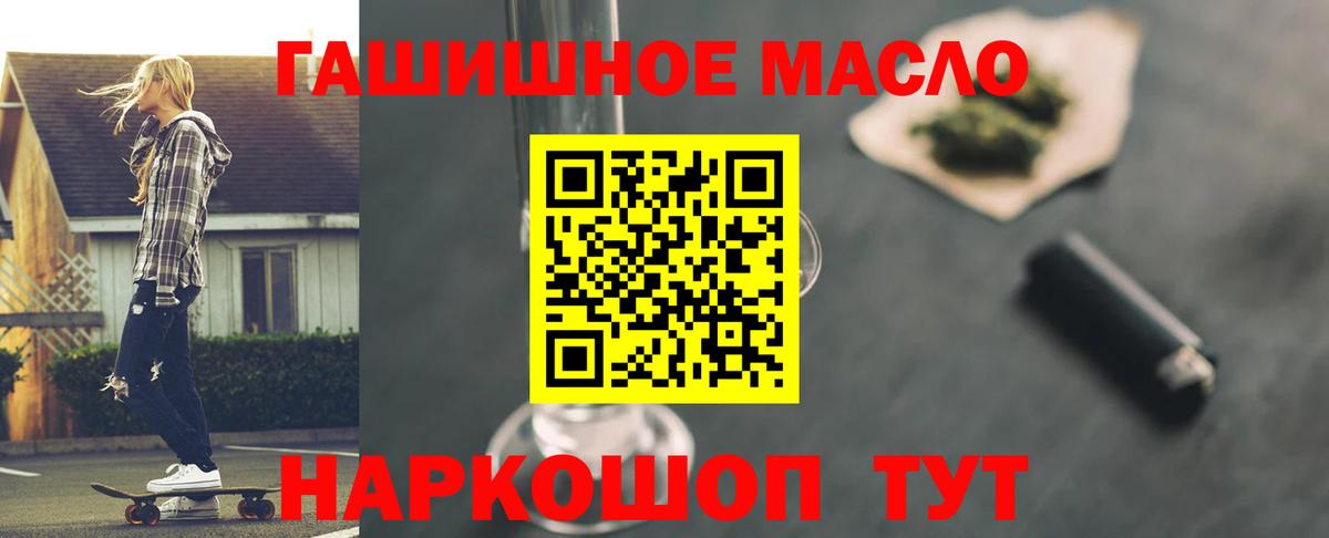 Дистиллят ТГК вейп с тгк Туймазы